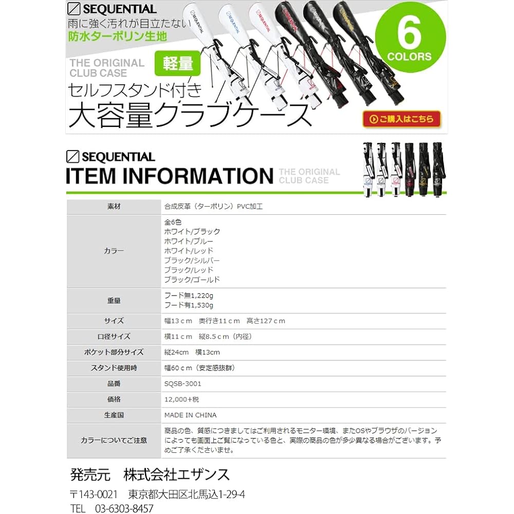SEQUENTIAL GOLF Large capacity club case for men and women with self-stand SQSB-3001
