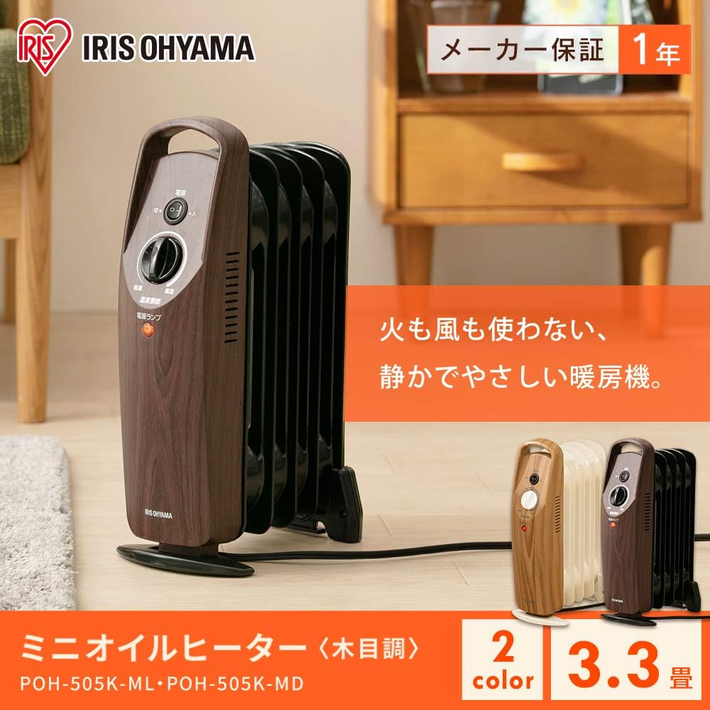 IRIS OHYAMA Heater Oil Heater 3.3 tatami Wave Type 500W Small Compact Temperature Adjustable Fall Off Function Mechanical Feet Energy Saving Heating POH-505K-MD Wood Grain Dark Brown