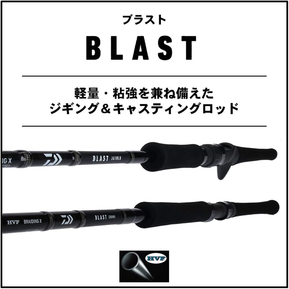 DAIWA jigging/casting rod BLAST (Blast) various