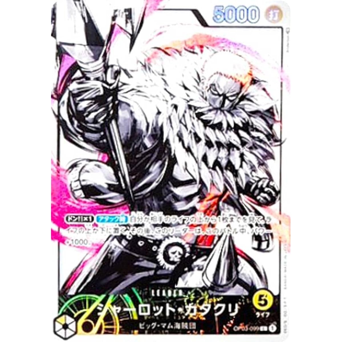 [Parallel] One Piece Card Game OP03-099 Charlotte Katakuri (L Leader Card) Mighty Enemy (OP-03)