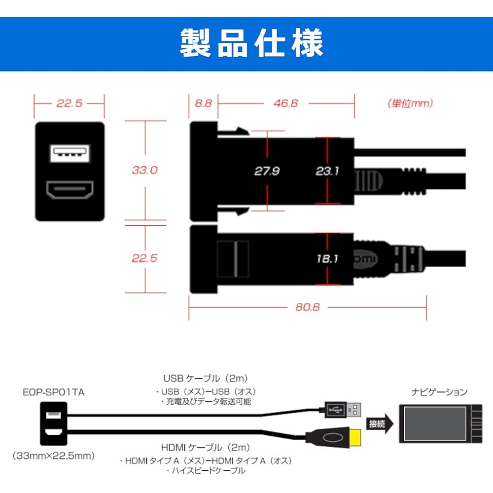 Fuji Electric Industry Bullcon USB/HDMI Extension Cable EOP-SP01TA Toyota Panel A Type (22.5mm x 33.0mm) [USB and HDMI terminals installed on vehicle switch panel]