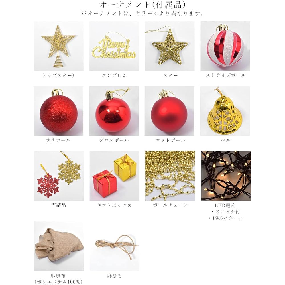 Jules Enkeli Scandinavian Christmas Tree Set 180cm Ornament Set Illumination LED Light Red