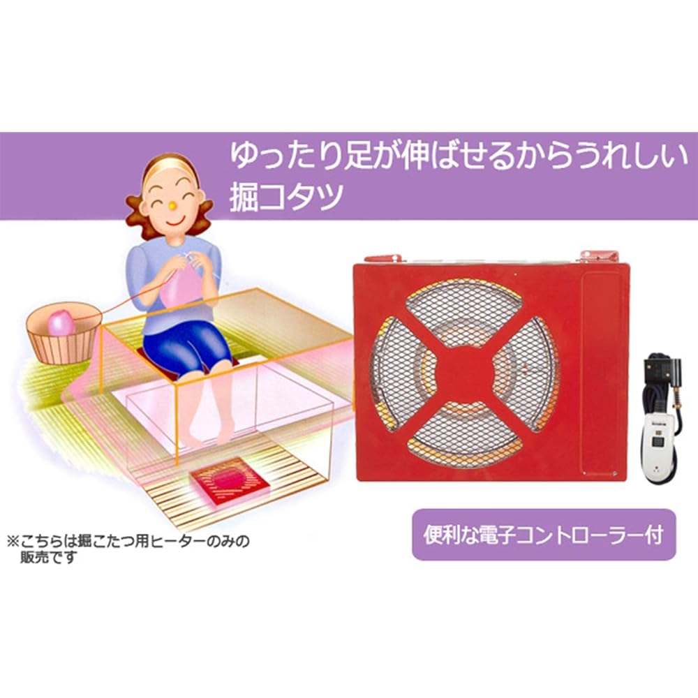 [Yamazen] Replacement heater unit for sunken kotatsu (600W) quick heating heater YMD-606R