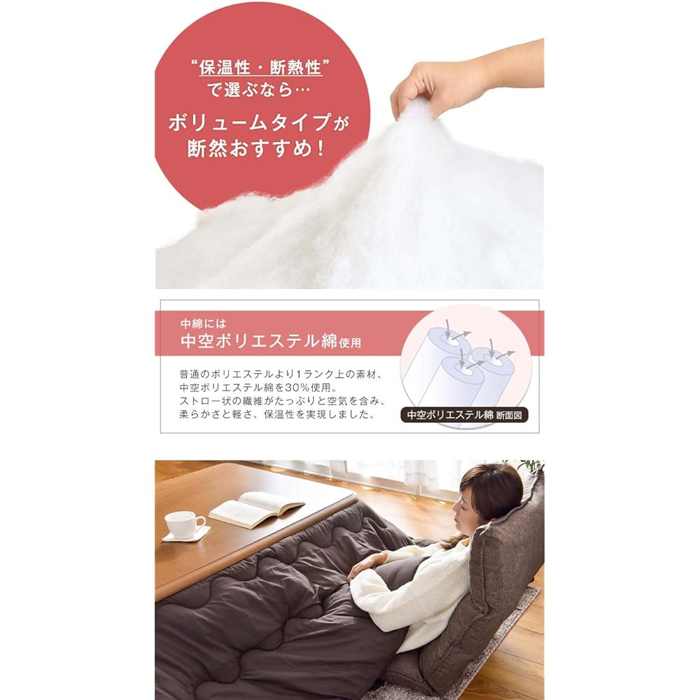 Gen of Tansu no Gen Kotatsu Futon, Comforter, Rectangular, Washable, Volume, Filling 2.3kg, Peach Skin Processing [Compatible Kotatsu Sizes: Width 105-120 x Depth 75-90cm] 61300034 (87134)