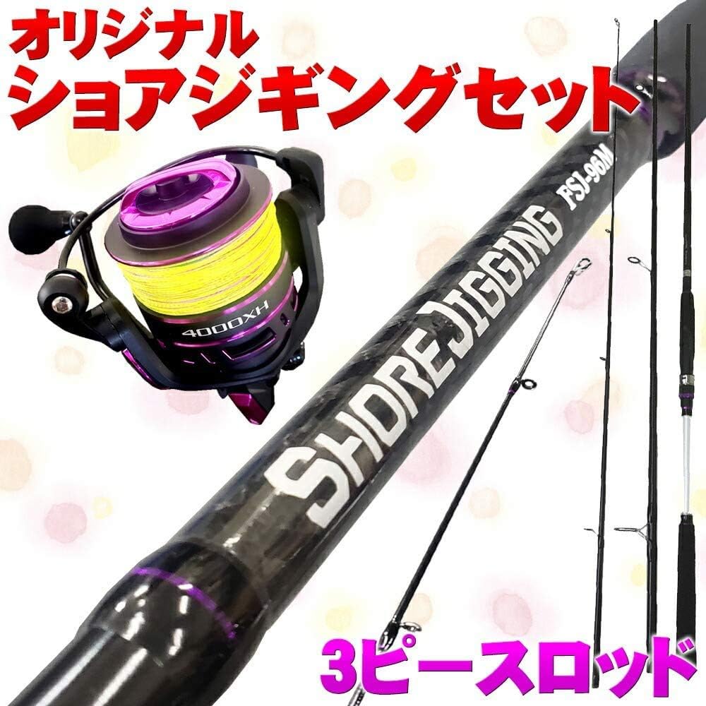 Cage fishing gear with high gear reel Shore jigging set 96M-3 (shorejiggiset-08)