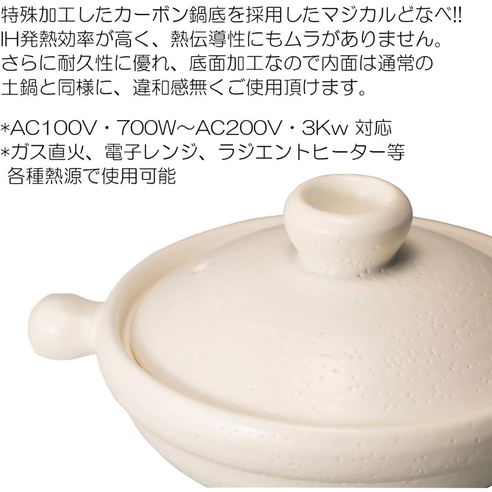 Maruyoshi Pottery Magical Donabe White clay pot M M5579 White 0.9l Earthen pot IH compatible Stylish M5579