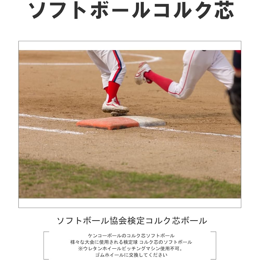 Nagase Kenko (KENKO) New Kenko Softball No. 2 Cork Core 1 box (6 pieces) S2C-NEW