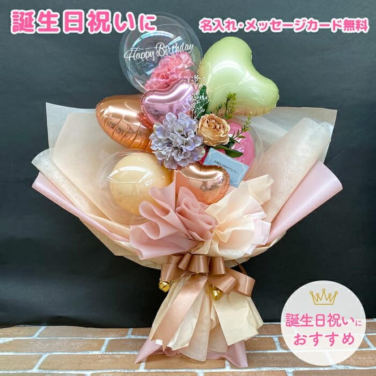 Balloon recital, balloon gift, ballet class, ballet, balloon bouquet, balloon bouquet, artificial flowers, pink, cute, handmade, personalized, message card