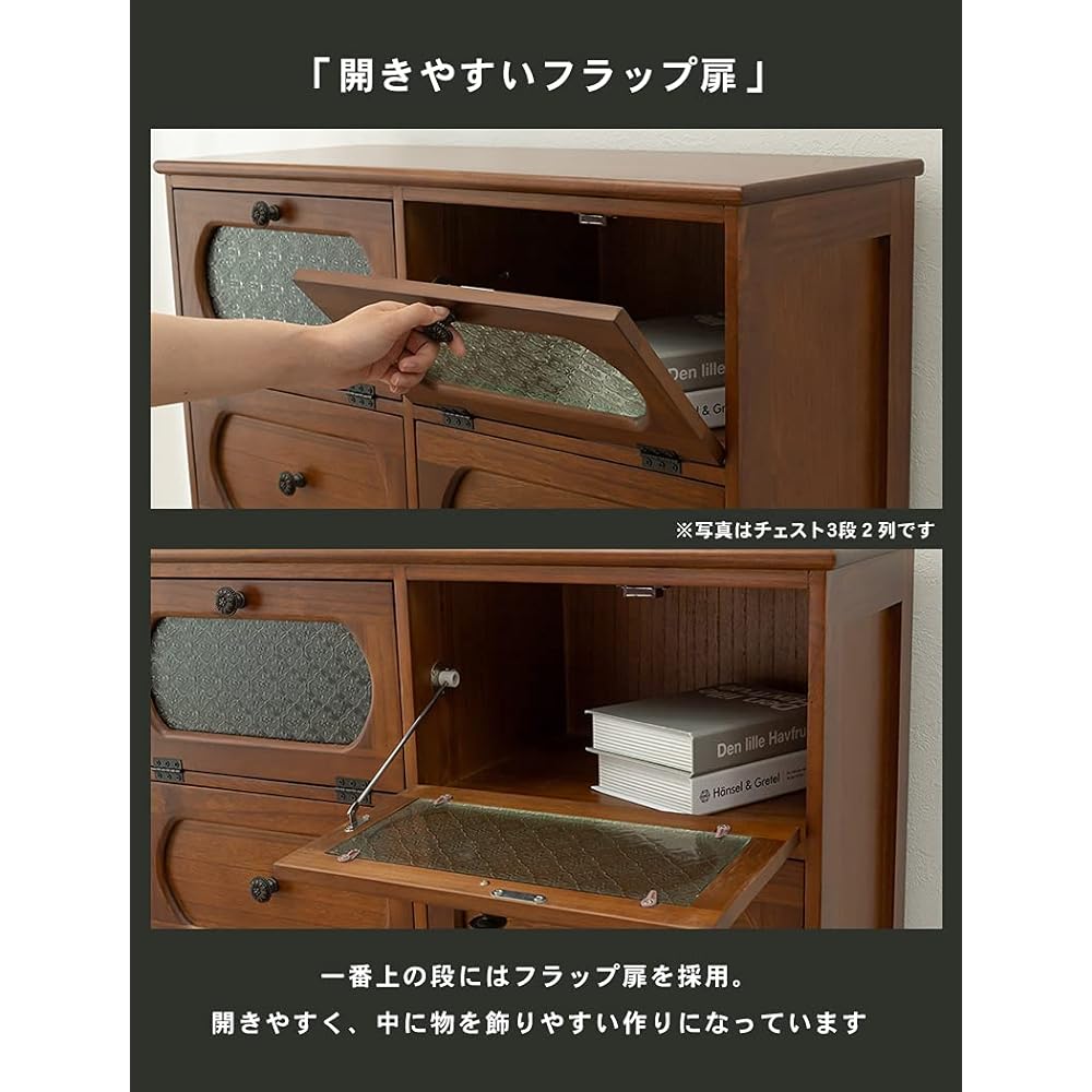 Hagihara Chest Brown MCH-5183BR