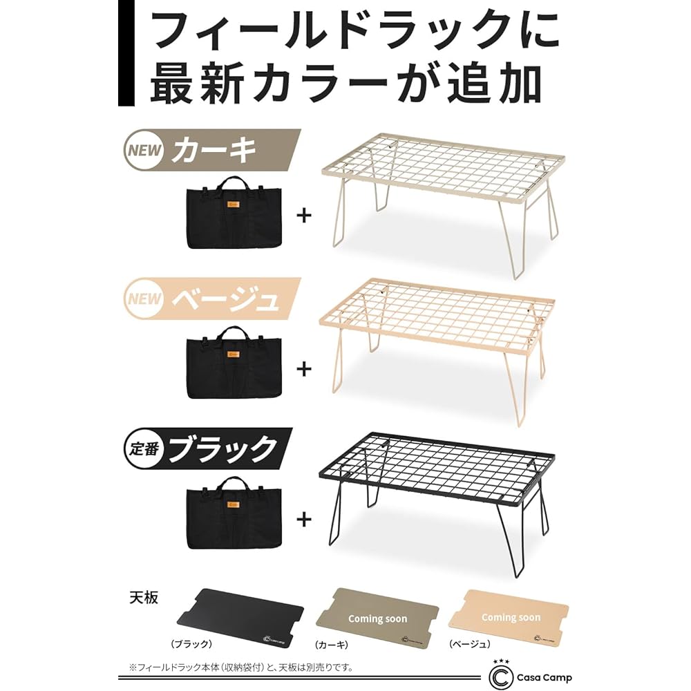 Casa Camp Field Rack, Ground Rack, Folding Rack, Bonfire Table, Low Table, Made of Plated Steel, Includes Storage Bag (Rack Body (Khaki) + Storage Bag)