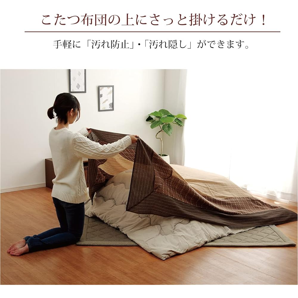 Ikehiko Corporation Kotatsu overlay "Yukari" Beige Approx. 210 x 290 cm 5021029