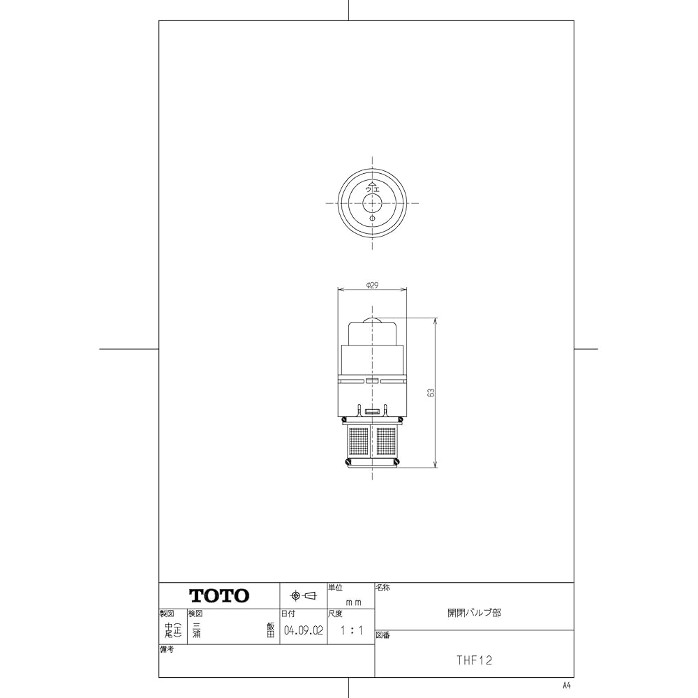 TOTO open/close valve part (for TMN40 type) THF12