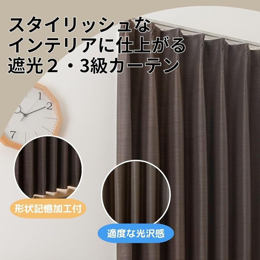 Univeil Drape Curtain Width 150cm x Length 200cm 1 piece Blackout Grade 3 Shape Memory Washable Brown Legacy
