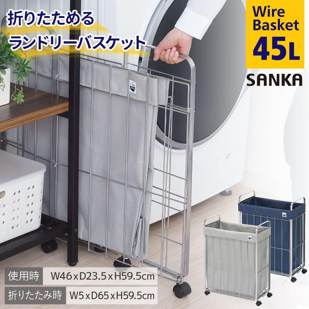 Sanka Laundry Basket Folding with Casters Sambassa 45L Navy (Width 46 x Depth 23.5 x Height 59.5cm) SUN&WASSER Wire Water Repellent Casters with Stopper Large Capacity Stylish Compact Storage Laundry Basket Wagon Trash Can SWWB-45NV