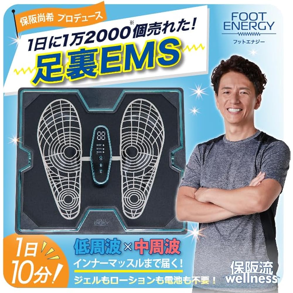 [Supervised by Naoki Hosaka] Foot Energy Foot EMS Machine, Medium Frequency, Low Frequency, Foot Training, Muscle Training, Exercise, Remote Control Included
