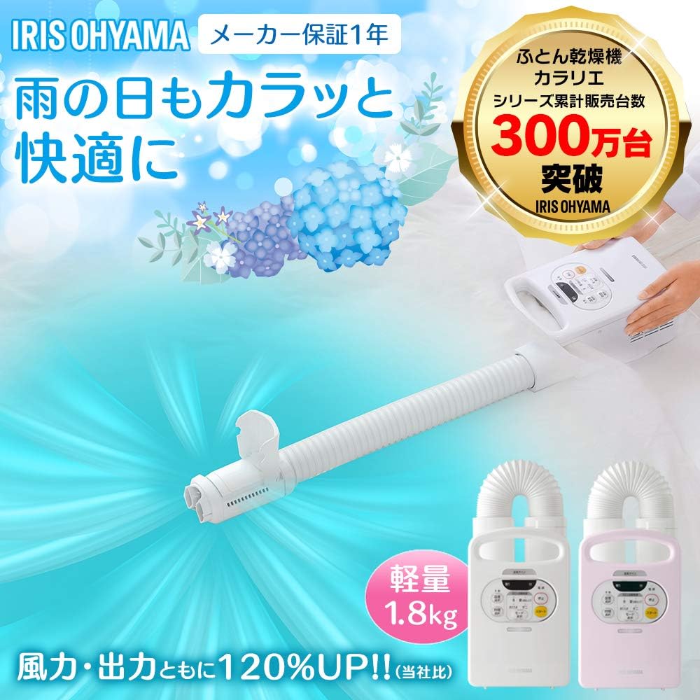 Iris Ohyama Futon Dryer, Kararie, with Warm Air Function, No Mat Required, Suitable for 1 Futon and 1 Pair of Shoes, Pink FK-C2-P