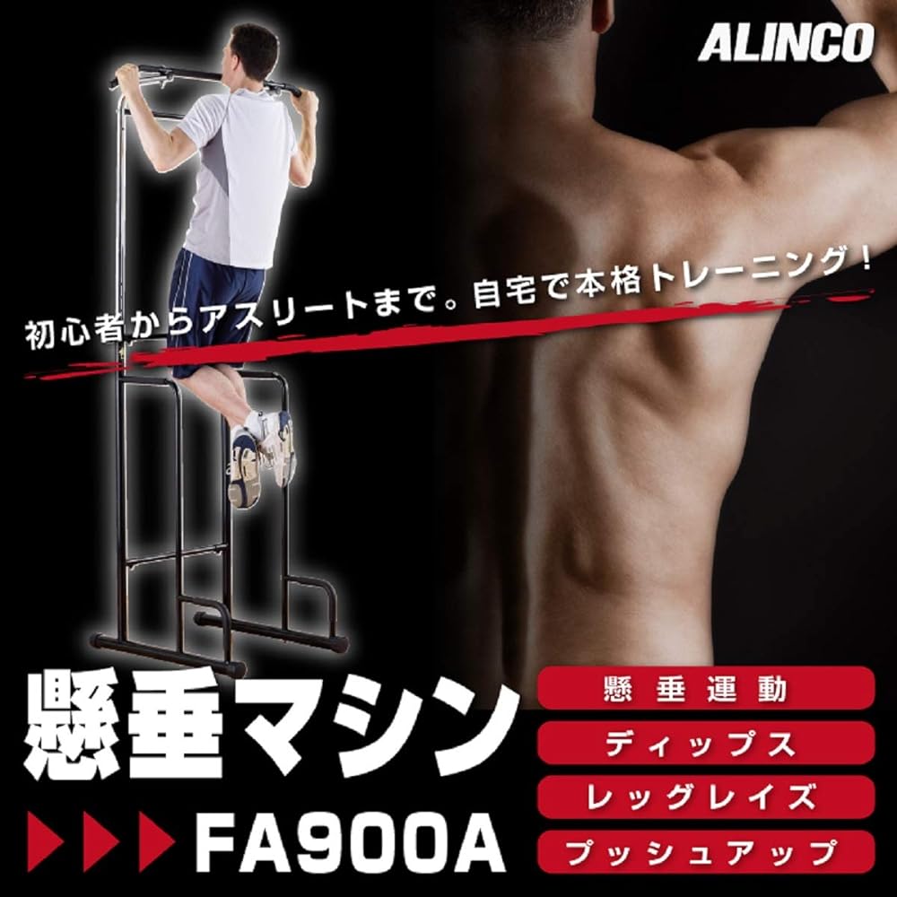 ALINCO Hanging Health Device, Pull-up Machine, Pull-up Equipment, Muscle Training, Back Muscles, Abdominal Muscles, Pectoral Muscles, Pull-up Bar