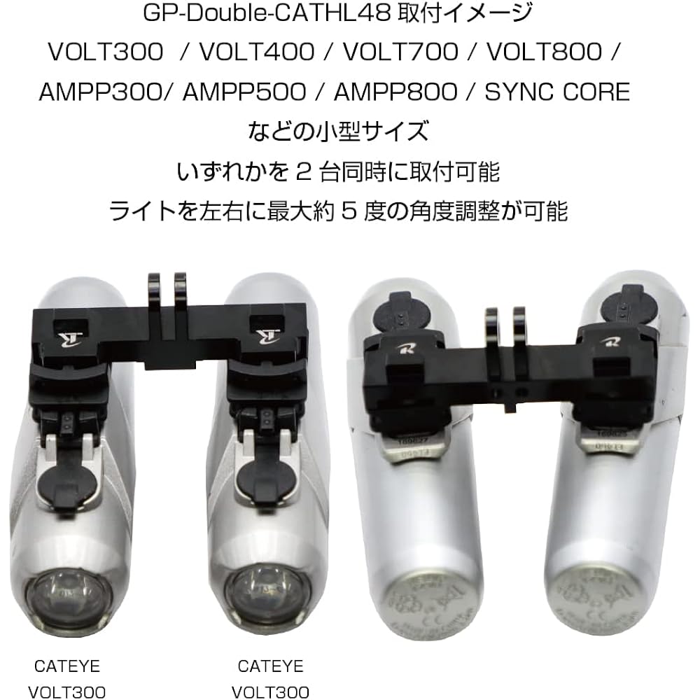 REC-MOUNTS Double Light Adapter for Cat Eye (CC 48mm) [GP-Double-CATHL48]