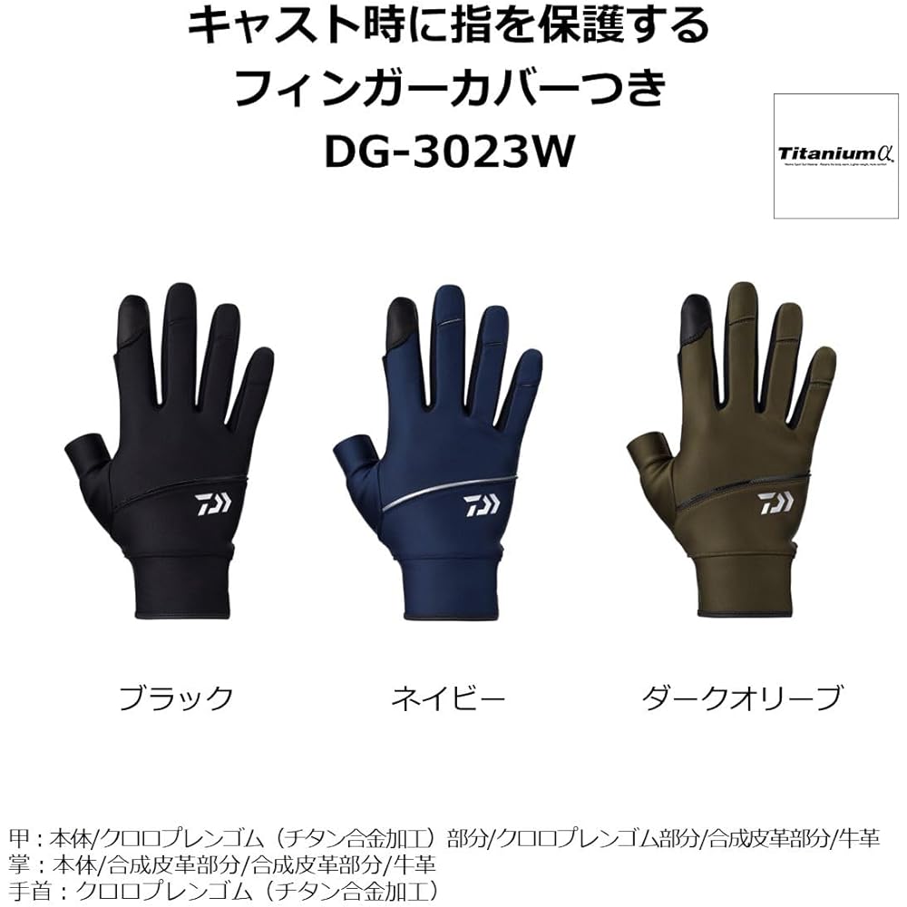 [Daiwa] Casting Gloves 2 Cut DG-3023W M~XL Various
