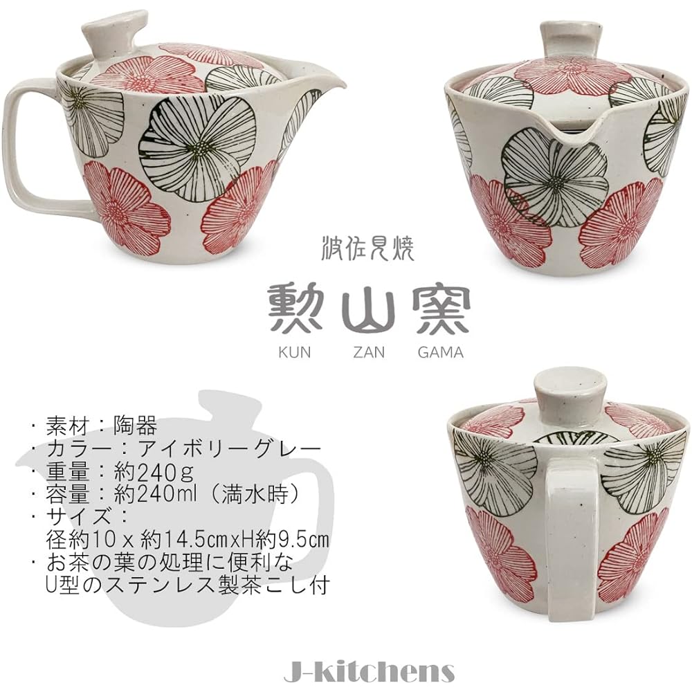 J-kitchens Isaozan Kiln Teapot Set, Hasamiyaki, Made in Japan (Teapot, Pair Tea Cup, Tea Utensil Set), 240ml, 140ml, For 1 ~ 2 People, Comes with Tea Strain, Flower Crest, Red