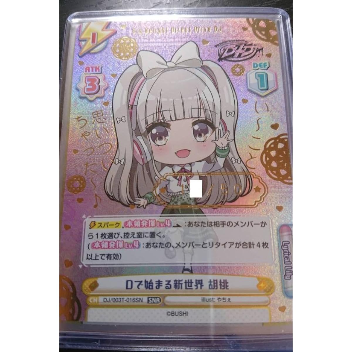Serial Rebirth D4DJ SNR New World Starting with D Shiratori Walnut Card CE8ORO