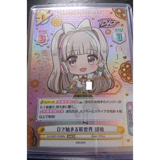 Serial Rebirth D4DJ SNR New World Starting with D Shiratori Walnut Card CE8ORO