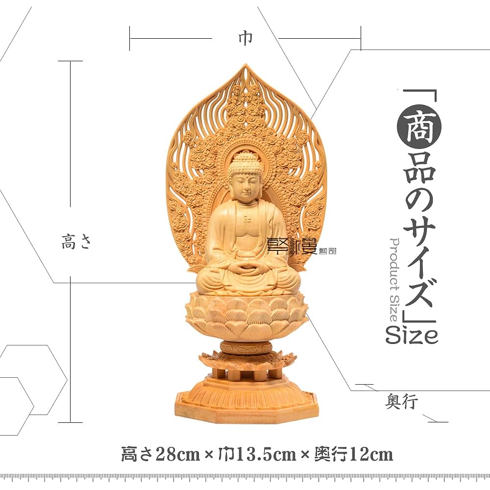 Hanro Art Sculpture Buddha Statue Shaka Nyorai Soto Zen Rinzai Buddhist Altar Buddha Statue Wood Carving Cypress Wooden Prayer Amulet Shonun Halo Octagonal Base (Height 28cm x Width 12cm x Depth 12cm)