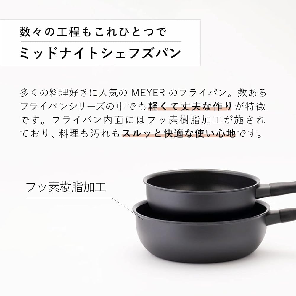 Meyer Frying Pan "Midnight Chef's Pan 24cm" Aluminum IH Compatible Fluorine Resin Processed [Domestic Genuine Product] MNH-CP24