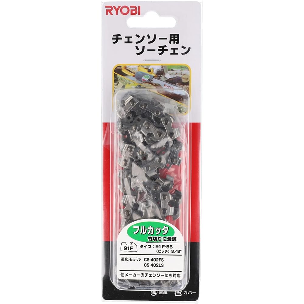 Kyocera Old Ryobi Saw Chain Full Cutter 91F-56 Chainsaw for ACS402FS 6641317