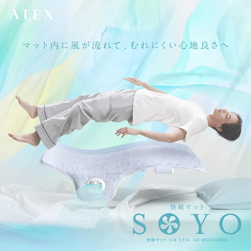ATEX Dehumidifying Sleep Mat SOYO Mid AX-BSA628M Blue
