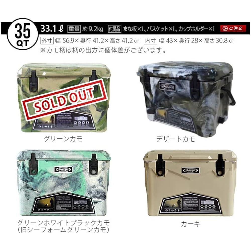 Iceland Cooler Box 35qt [Dessert Camo / 33.1L] Deelight iceland cooler box