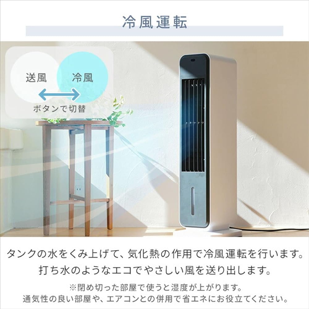 [Yamazen] Cooling fan with remote control, 3 levels of air flow adjustment, off timer, easy water supply, removable water tank, left and right automatic louvers, with casters, anti-condensation tray, white x gray FCR-J40(WH)