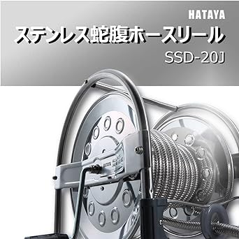 HATAYA All Stainless Steel Hose Reel 20m Made in Japan Outdoor LN-3 Type Lever Nozzle 7 Patterns Pressure Resistant/0.4MPa Bellows Hose Reel SSD-20J Silver
