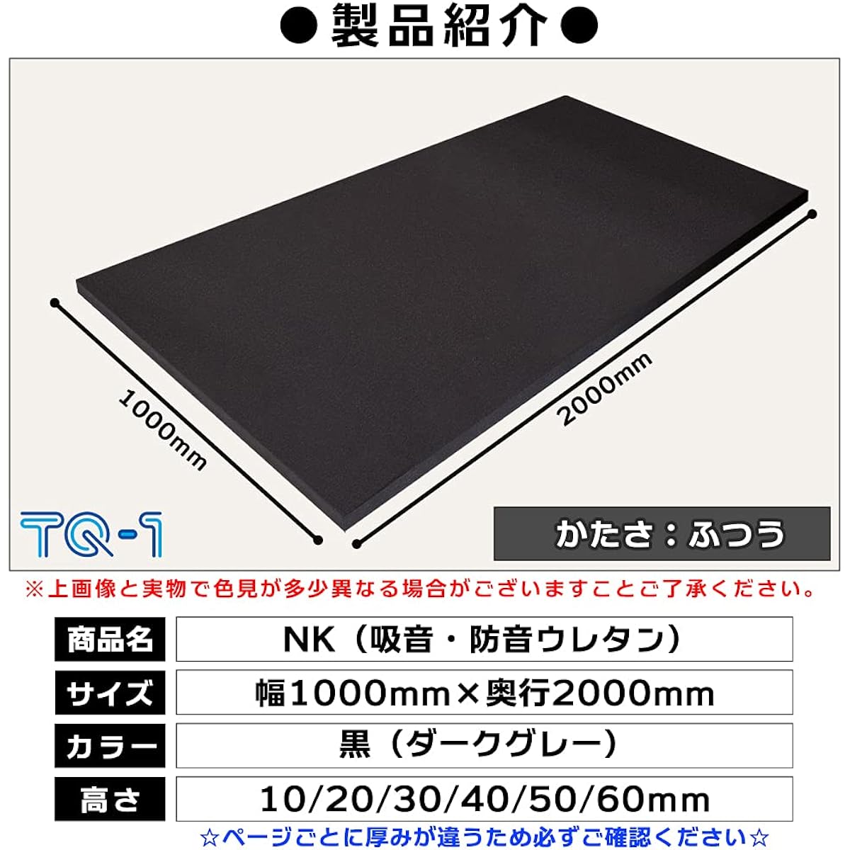 rial, sound absorbing material, sound absorbing urethane, soundproofing, sound insulation, DIY, musical instrument practice, sound deadening, noise, sound absorption measures, indoor, karaoke, home theater [completely made in Japan, made to order] (60mm)