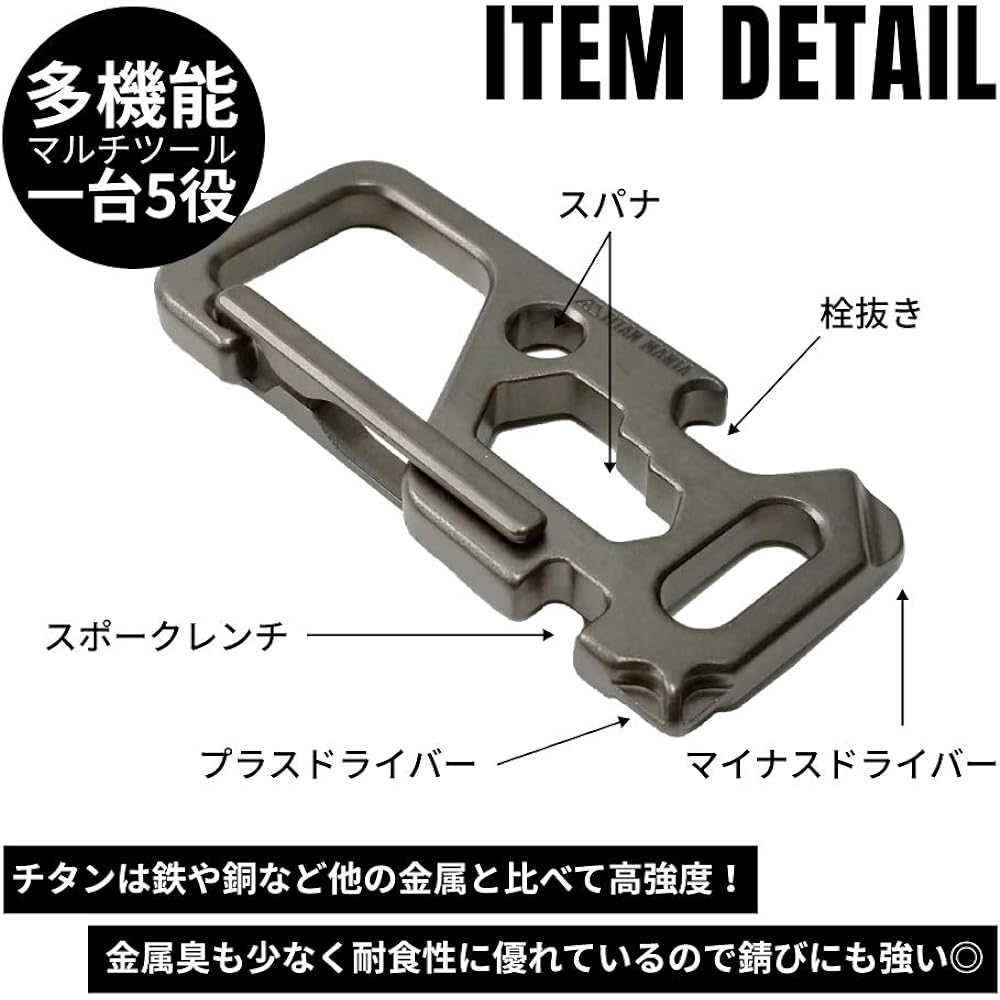 [TITAN MANIA] Titanium Mania Keychain Stylish Carabiner Titanium Camping Outdoor Lightweight Waist Tool Car Home Bike Key Portable Convenient Travel Kit