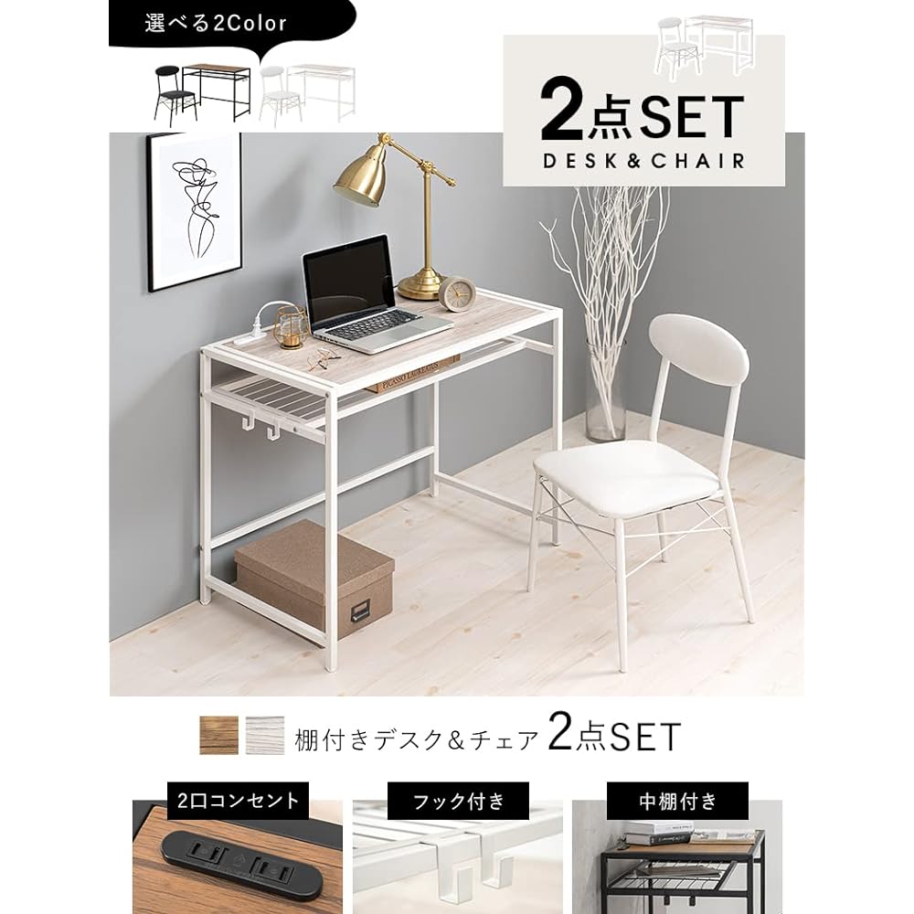 Hagihara Desk Set with Chair Desk Chair Set [With Convenient Middle Shelf Storage] Includes Outlet 1500W Width 90 Depth 50 Height 72 Study Desk Telework White LDC-4658WH