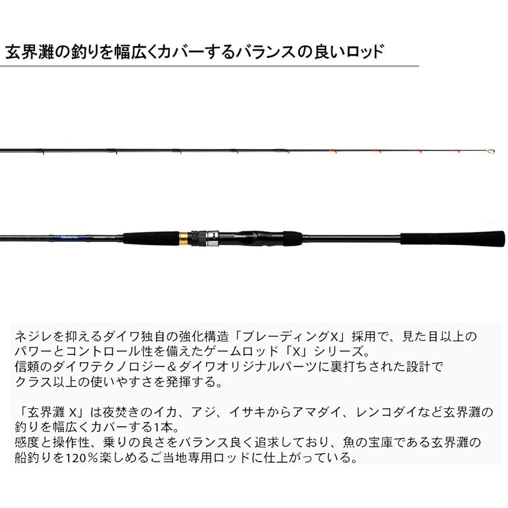 DAIWA Boat Rod Genkai Sea X 73 225 Fishing Rod