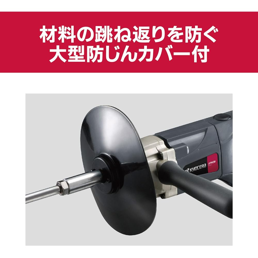 Kyocera Old Ryobi Professional Power Mixer APM311 640750A Black [Ideal for stirring lysine, plaster, plaster, and brick walls] Screw 180mm Rotation speed 300min-1 Low speed type For high viscosity materials 860W