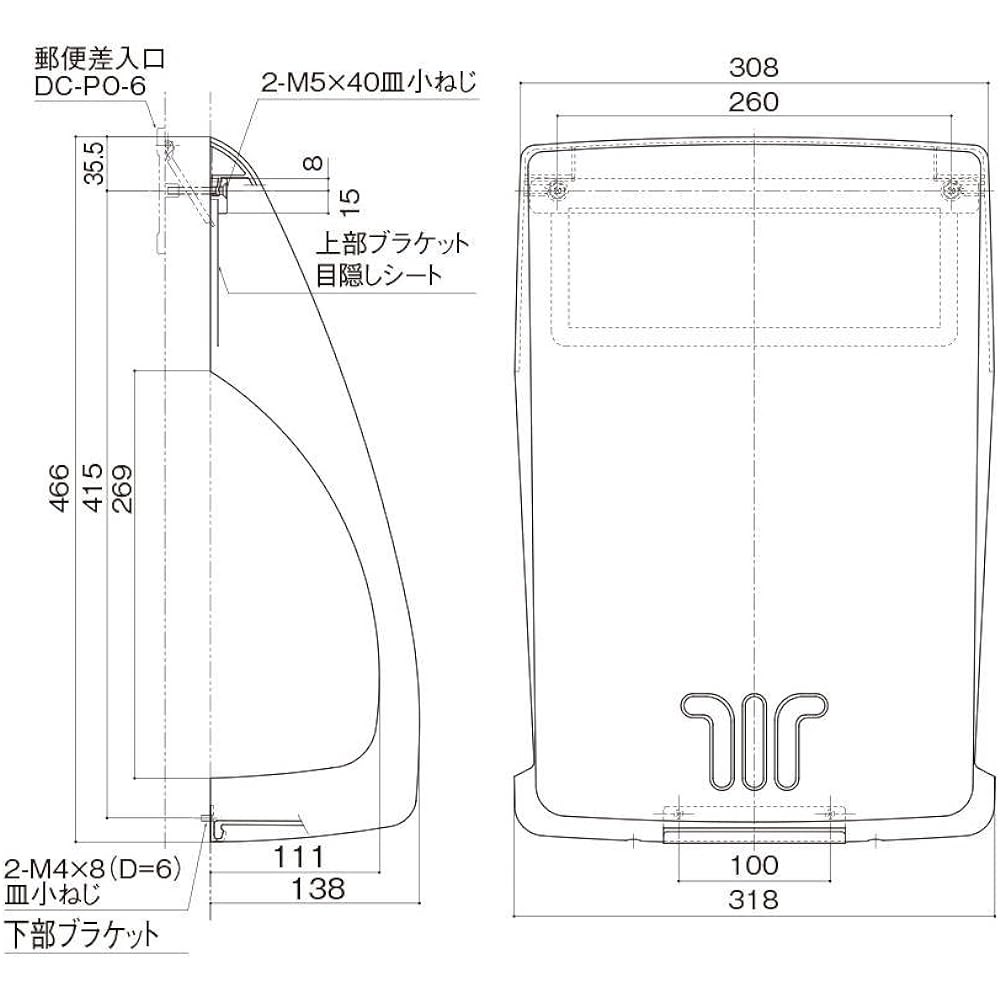 Nakanishi Sangyo Mailbox Dark Gray PO-BX-SH