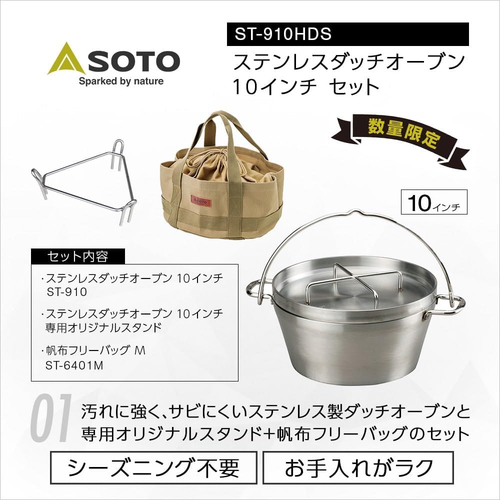 SOTO Made in Japan (Made in Tsubame-Sanjo) Dutch Oven, Stainless Steel, No Seasoning Required, Easy to Clean (Dishwasher Safe, Detergent OK), High Heat Storage (Versatile), Durable (Rust Resistant/Impact Resistant), Deep Outdoor, Camping, Bonfire, Gas Fi
