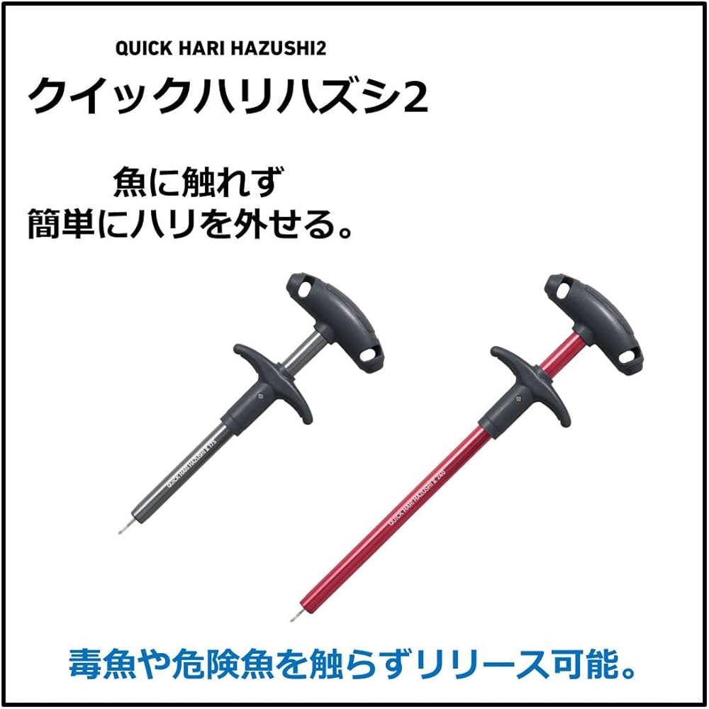 DAIWA Quick Harihazushi 2 Various