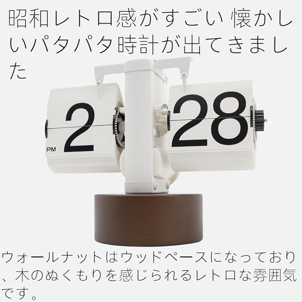 LAEYI [Natural Wood] Flip Clock, Flapping Clock, Wooden Flip Clock, Retro Table Clock, Stylish Gift, Interior Desk Clock, Gift for Boyfriend and Friend (White)