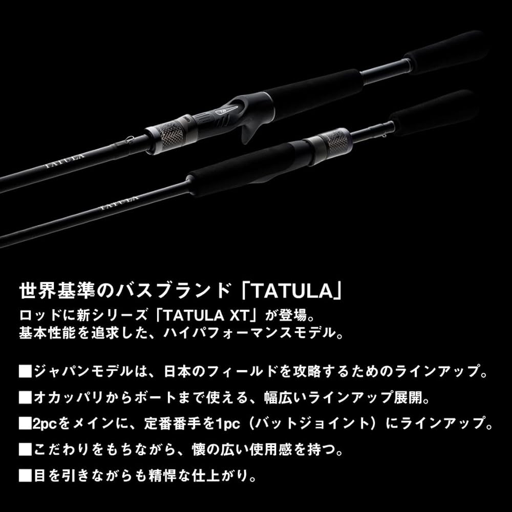 DAIWA Bass Rod TATULA XT 1 Piece/2 Piece Bait/Spinning Various (2024 Model)