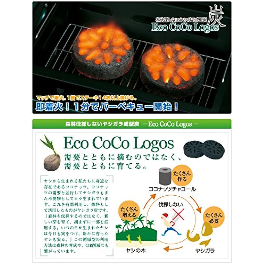 LOGOS Solid Fuel Ecococologos Round Stove Commercial Charcoal Eco Charcoal Lights in 1 Minute