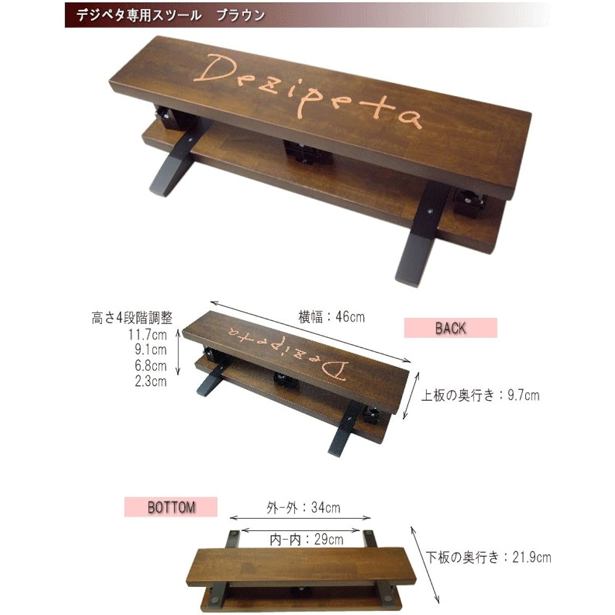 Auxiliary pedal for electronic piano "DigiPeta" footrest (brown) & pedal (pink) set