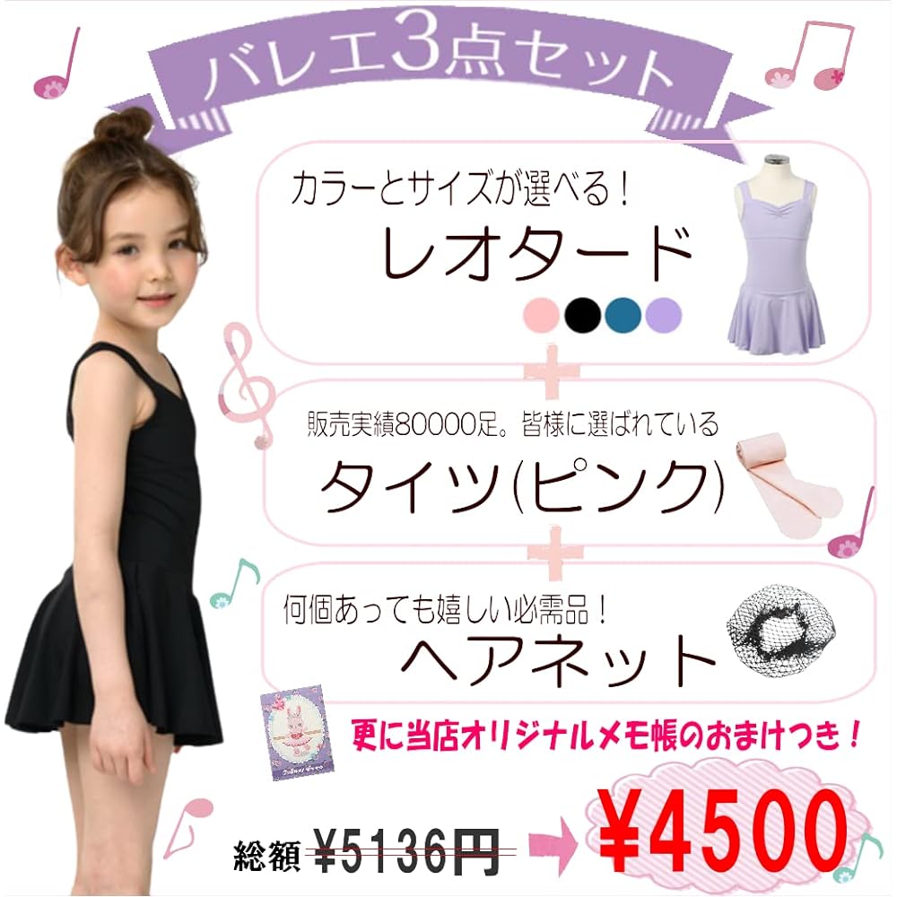 Ballet specialty store Mignon Ballet Leotard Children's Tights Hair Net [Leotard, Tights, Hair Net 3 Piece Set] 100cm - 130cm