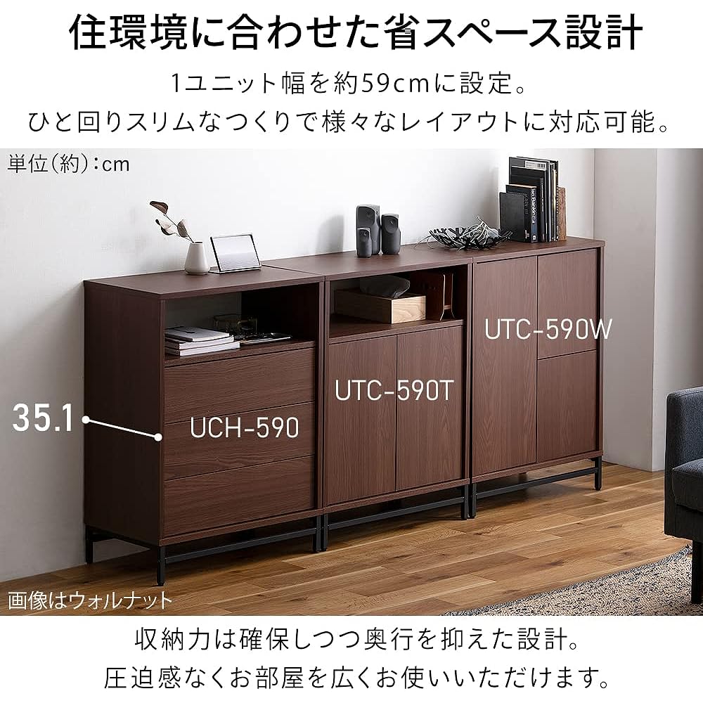 Iris Ohyama Unit Chest UCH-590 Natural/Black