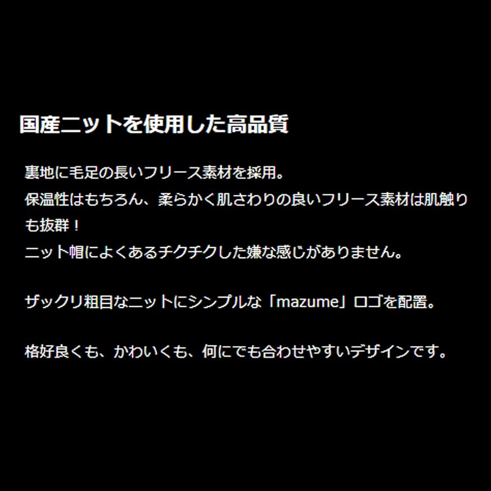 [Mazume] Knit Watch I