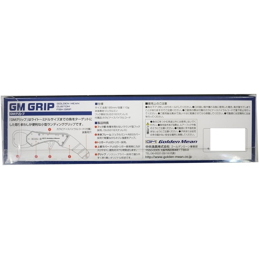 Golden Mean GM Grip Red