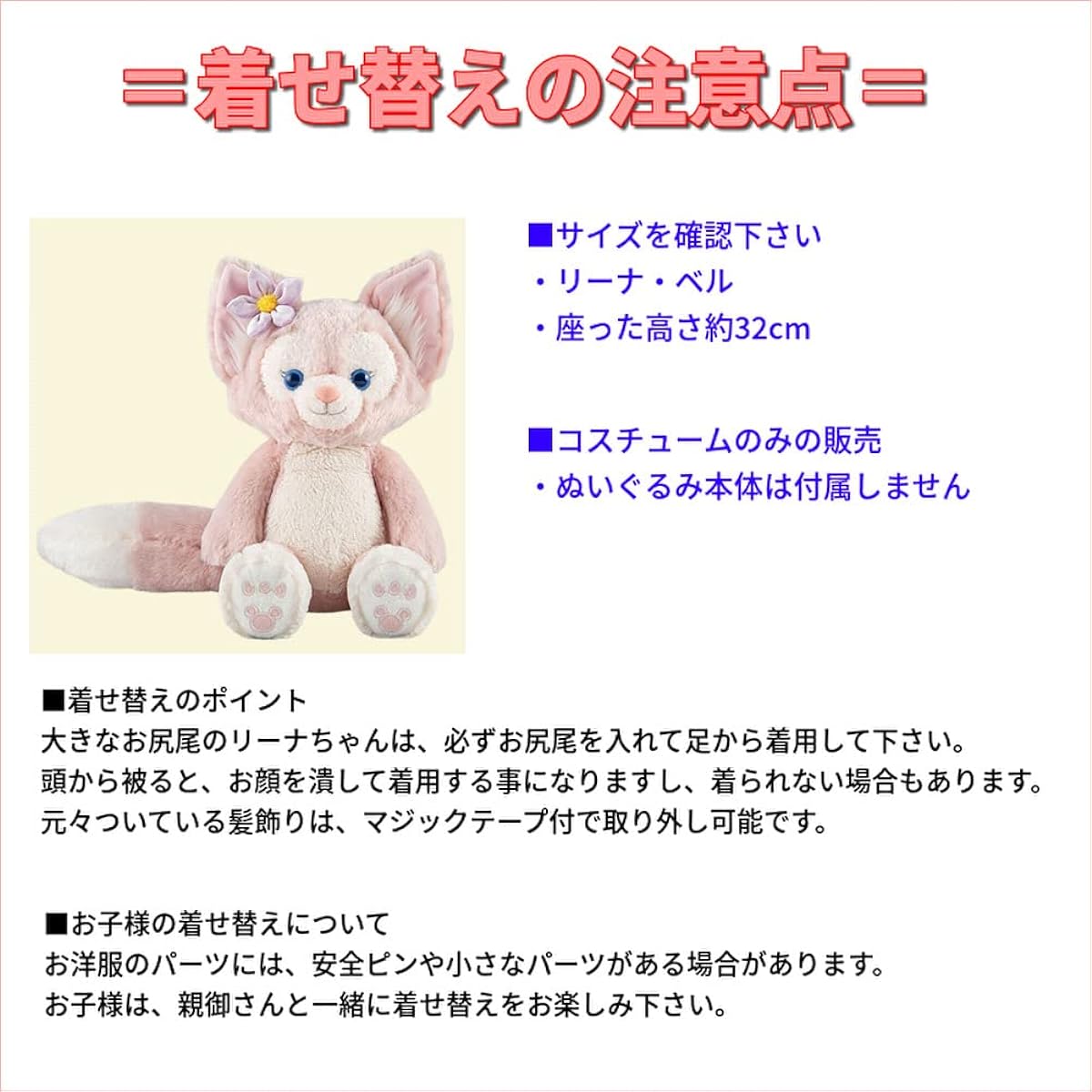 [Teddy Bear Mail Order Alice] Lina Belle, Stella Lou, Cookie Ann, Shellie May, Gelatoni, Clothes, Costumes, Snow White, Snow White & Snow Prince, No Body, S Size